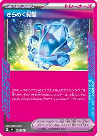 Sparkling Crystal #680/742