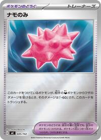Colbur Berry (Mirror Holo) #685/742