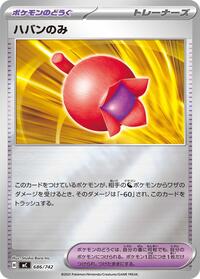 Haban Berry (Mirror Holo) #686/742