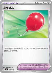 Air Balloon #688/742