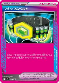 Maximum Belt #691/742
