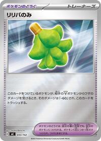 Babiri Berry (Mirror Holo) #693/742