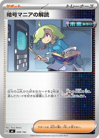 Ciphermaniac's Codebreaking #698/742