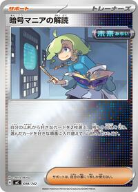 Ciphermaniac's Codebreaking (Mirror Holo) #698/742