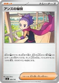 Janine's Secret Art #699/742