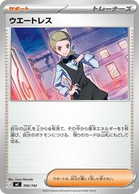 Waitress #700/742