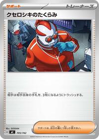 Xerosic's Machinations #705/742