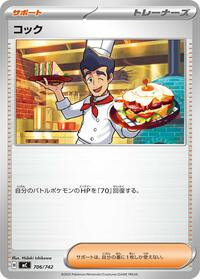 Cook #706/742