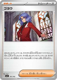 Lucian #707/742