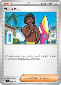 Surfer #708/742
