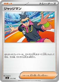Judge #711/742