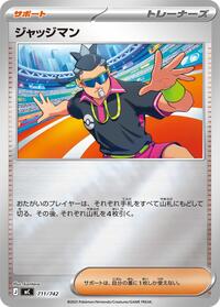 Judge (Mirror Holo) #711/742