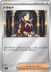 Drasna (Mirror Holo) #719/742