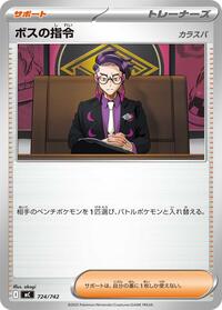 Boss's Orders #724/742