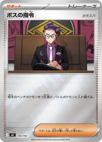 Boss's Orders (Mirror Holo) #724/742