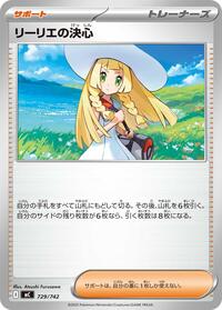 Lillie's Determination #729/742
