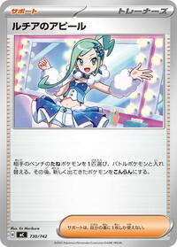 Lisia's Appeal #730/742