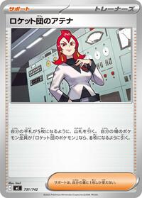 Team Rocket's Ariana #731/742
