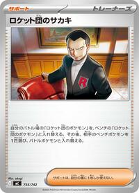 Team Rocket's Giovanni #733/742