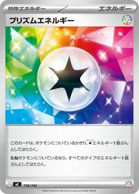Prism Energy #739/742