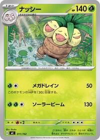 Exeggutor #011/742