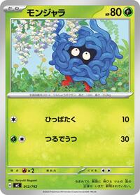 Tangela #012/742