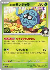 Erika's Tangela - 014/742 #014/742