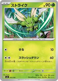 Scyther #015/742