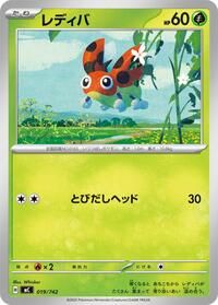 Ledyba #019/742