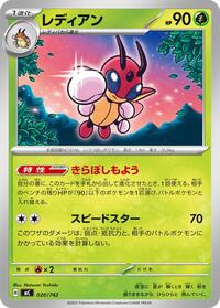 Ledian #020/742