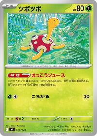 Shuckle #023/742