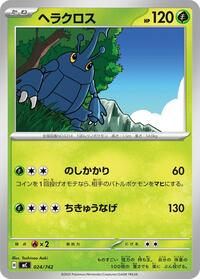 Heracross #024/742