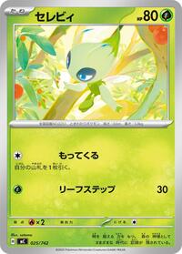 Celebi #025/742
