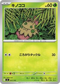 Shroomish - 027/742 #027/742