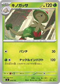 Breloom - 028/742 #028/742