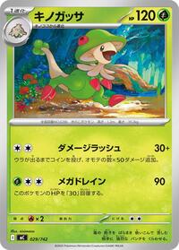 Breloom - 029/742 #029/742