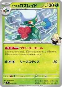 Cynthia's Roserade #033/742