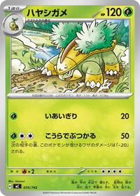 Grotle #035/742