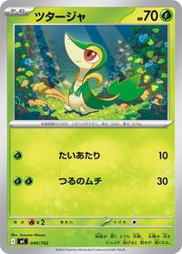 Snivy #040/742