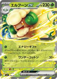 Whimsicott ex #044/742