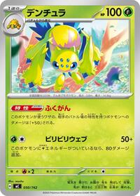 Galvantula #050/742