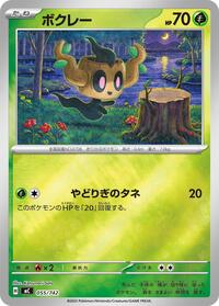 Phantump (Mirror Holo) #055/742