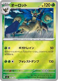 Trevenant (Mirror Holo) #056/742