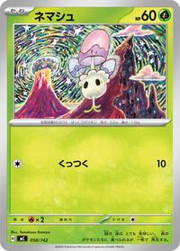 Morelull #058/742