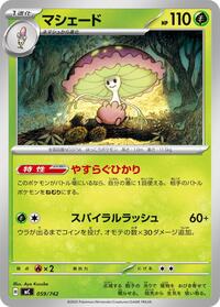 Shiinotic #059/742
