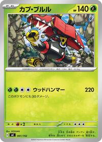 Tapu Bulu #061/742