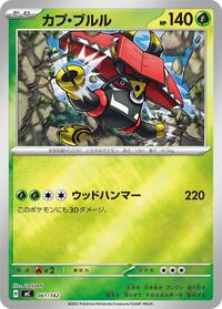 Tapu Bulu (Mirror Holo) #061/742