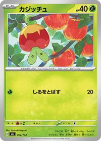 Applin #062/742
