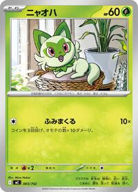 Sprigatito #065/742