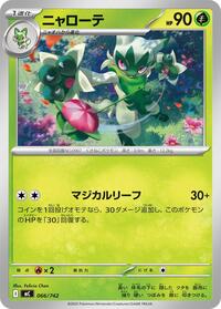Floragato #066/742